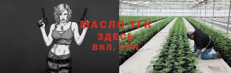 ТГК вейп с тгк  Бирск 